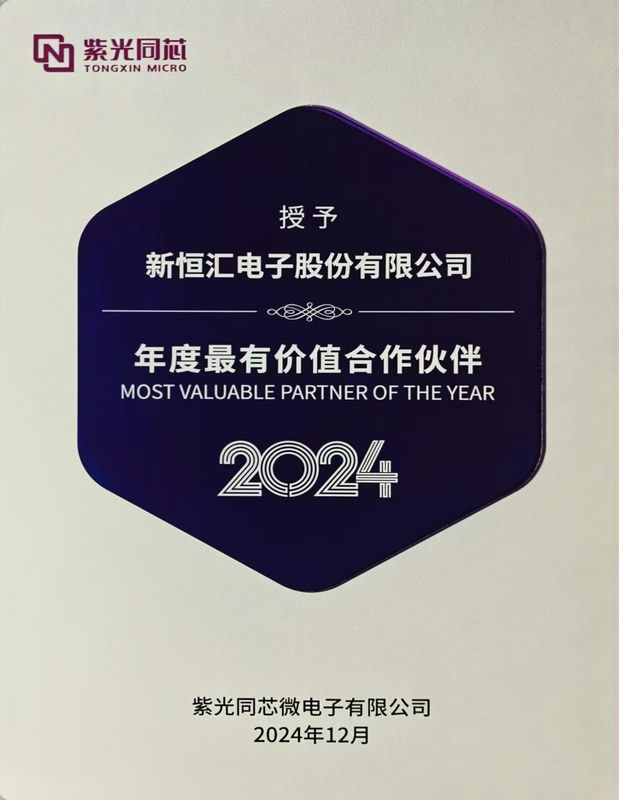 年度最有價值合作伙伴