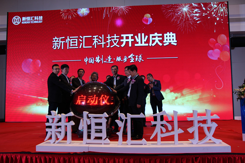   智能卡載帶提供商新恒匯電子科技有限公司攜手業(yè)界共筑中國智能卡完整產(chǎn)業(yè)鏈